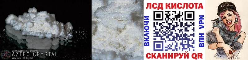 ЛСД экстази кислота  купить наркотики сайты  Электроугли 